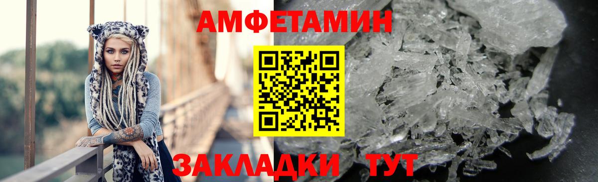 АМФЕТАМИН  АМФЕТАМИН Розовый  Вход с VPN  Щёлково  АМФ 