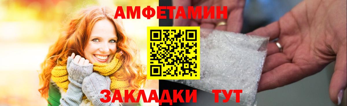 АМФ 97% Щёлково