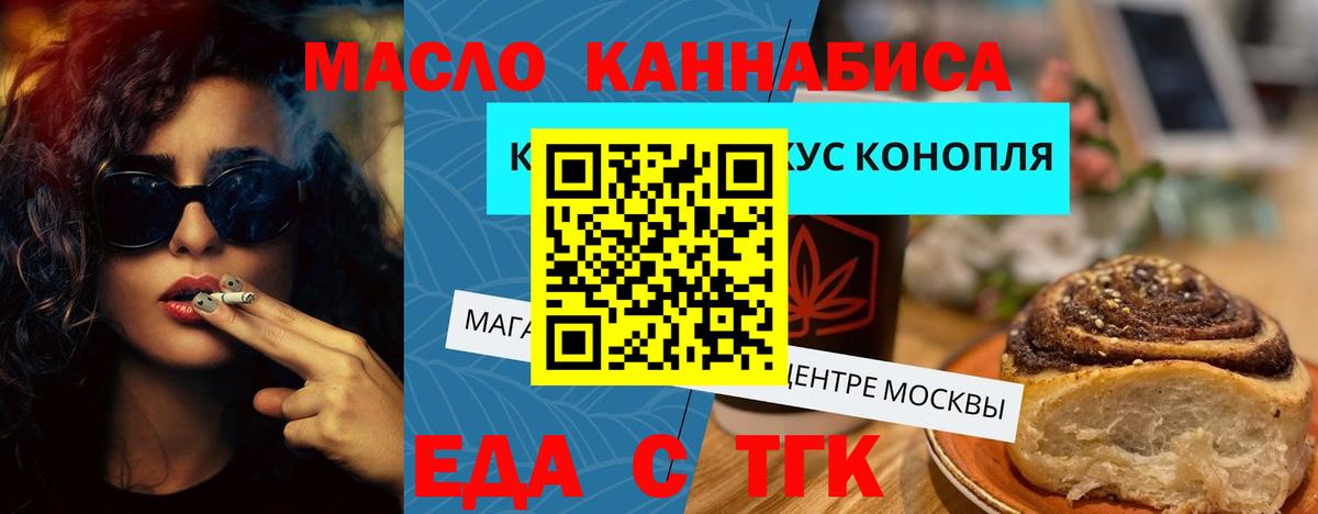 Cannafood марихуана  Вход с VPN  Щёлково 