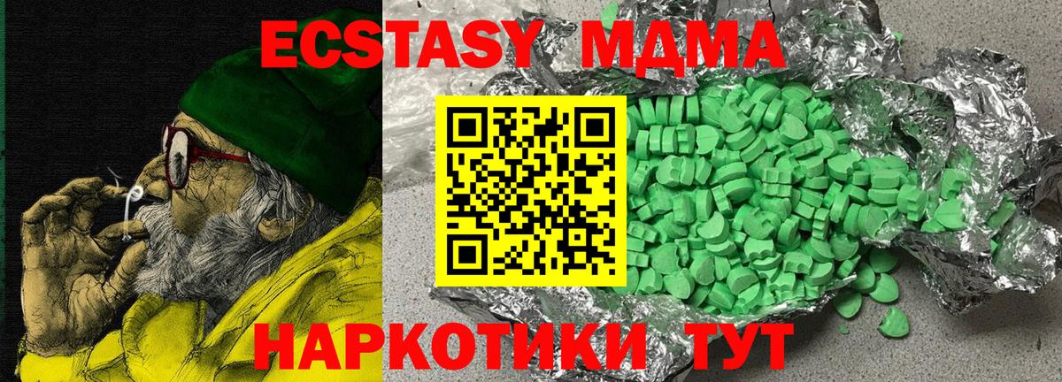 Экстази XTC Щёлково