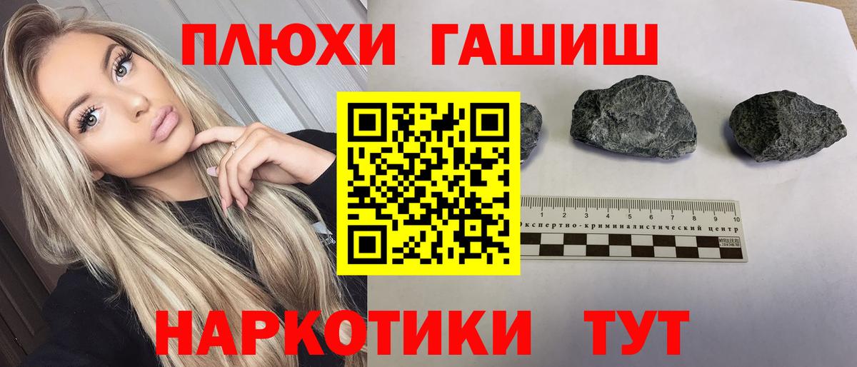 Щёлково  ГАШ  Вход с VPN  ГАШИШ ice o lator 