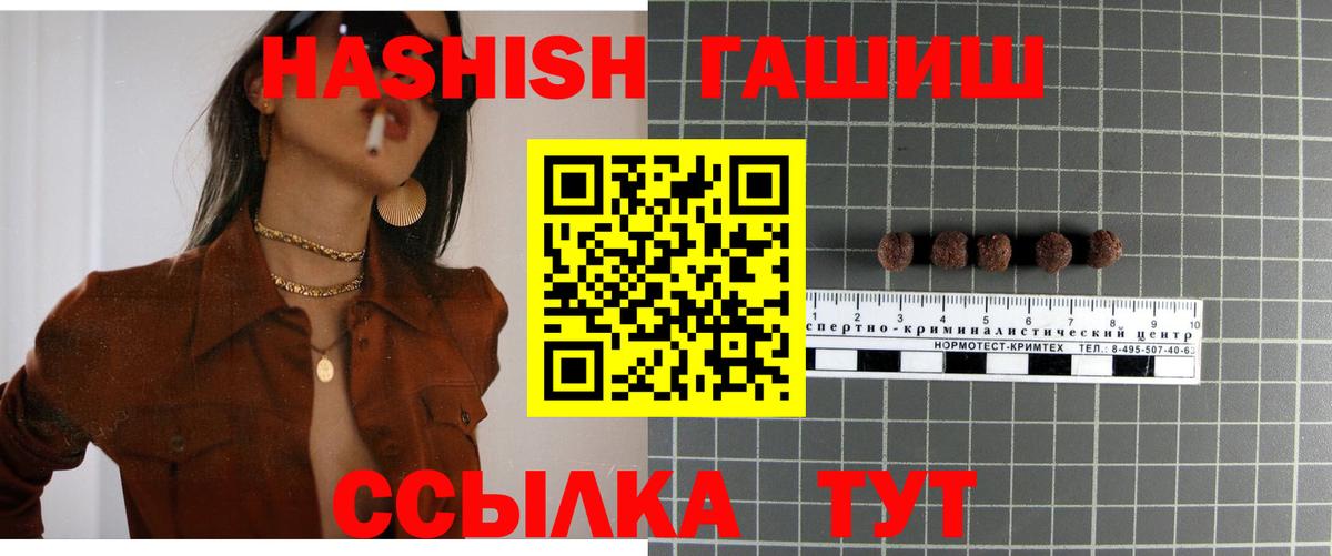 ГАШИШ hashish Щёлково