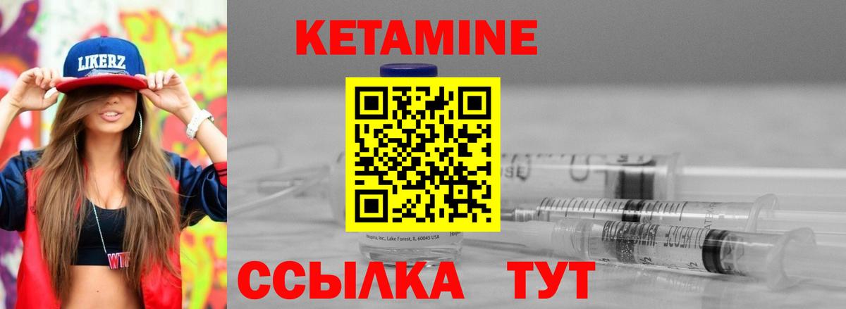 КЕТАМИН ketamine  КЕТАМИН ketamine  Щёлково  Вход с VPN 
