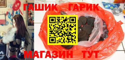 героин Краснокаменск
