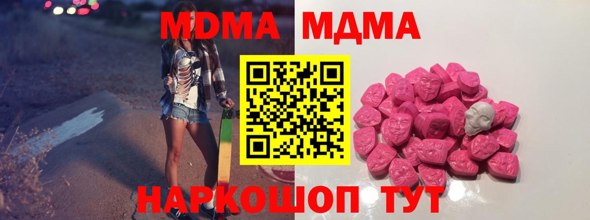 МДМА кристаллы  MDMA кристаллы  Щёлково  Вход с VPN 